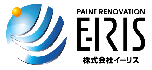 伊勢原市の一般建築塗装・総合リフォーム 株式会社イーリス